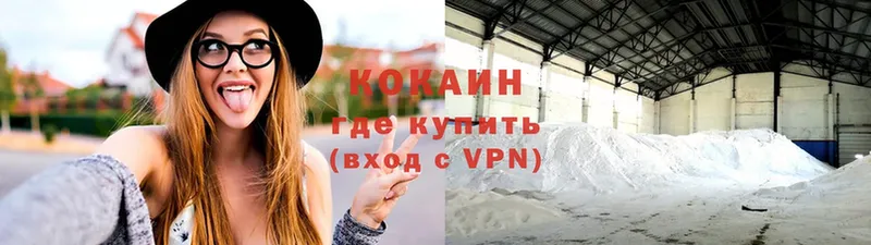 Кокаин VHQ  Лянтор 