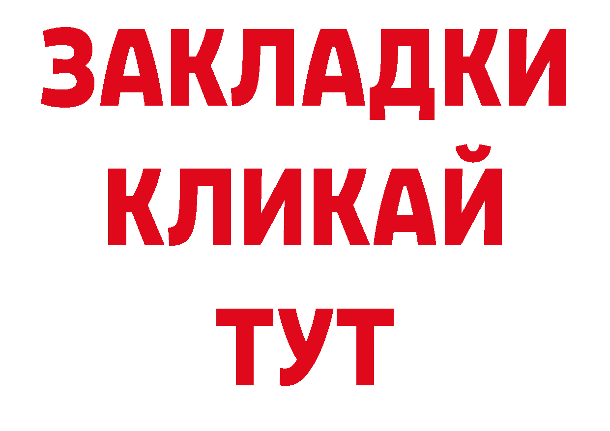 Кокаин 97% ТОР нарко площадка МЕГА Лянтор